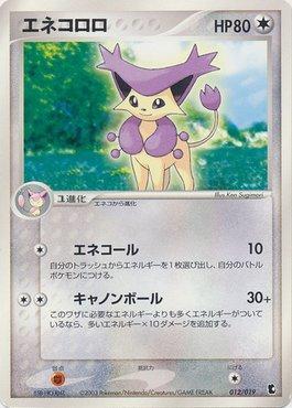 delcatty pokemon card value Delcatty 29/109 - ex Ruby & Sapphire