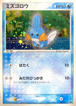 Ditto-V (SV118/S122), Busca de Cards