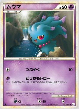 Busca: Misdreavus | Busca de cards, produtos e preços de Pokemon