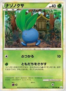 Busca: Oddish | Busca de cards, produtos e preços de Pokemon Busca: Oddish | Busca de cards, produtos e preços de Pokemon