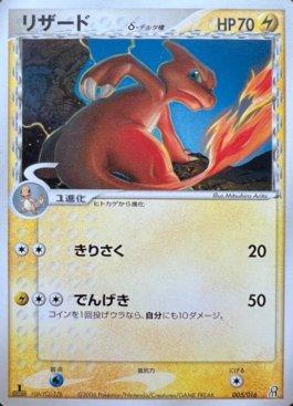 Charizard (#4/102) - Epic Game - A loja de card game mais ÉPICA do Brasil!