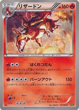 Charizard (143 S-P/∞), Busca de Cards