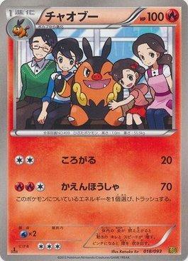 Pignite (#018/093) - Epic Game - A loja de card game mais ÉPICA do