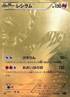 Reshiram-GX, Cartas promocionais, Banco de Dados de Cards do Estampas  Ilustradas