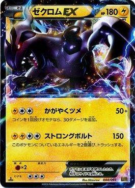 Zekrom (#052/236)