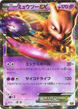 Pignite (#018/093) - Epic Game - A loja de card game mais ÉPICA do