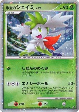 Shaymin Online  MercadoLivre 📦