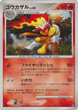 Drops SM5 - Infernape Tipo Alternativo: Lutador!, Artigos LigaMagic