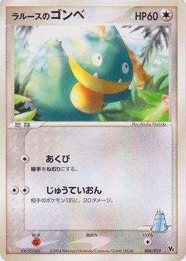 carta munchlax