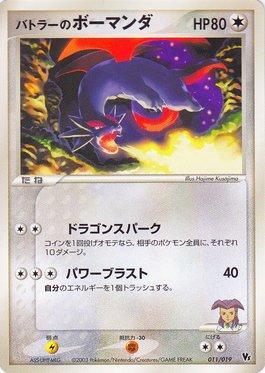 Salamence-VMAX (194/189), Busca de Cards