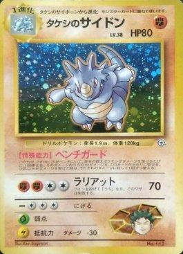 Eevee Radiante / Radiant Eevee (SWSH230/71), Busca de Cards