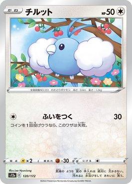 Shaymin (XY188/∞), Busca de Cards