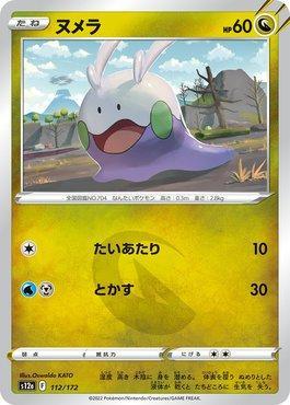 Busca de cards e preços de Pokemon TCG