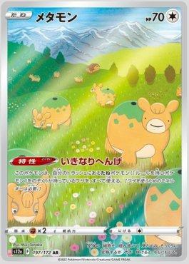 Ditto (053/78), Busca de Cards