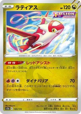 Charizard-V (SWSH050/71), Busca de Cards