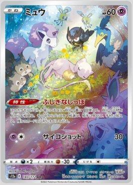 Mew (#183/172)