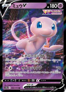 Busca: Mew-V, Busca de cards, produtos e preços de Pokemon