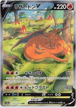 Carta Pokémon Dourada Charizard V - Artigos infantis - Beira Rio, Biguaçu  1249831082