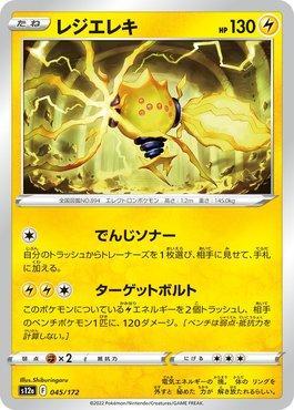 Pikachu-EX (XY174/∞), Busca de Cards