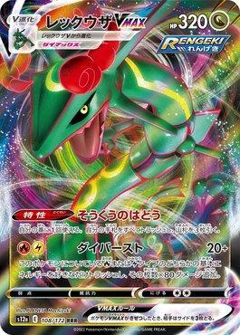 Carta Pokémon Rayquaza Vmax Lendário Céus Em Evolução