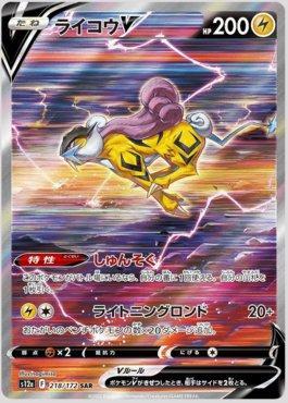 Raikou-V (218/172), Busca de Cards