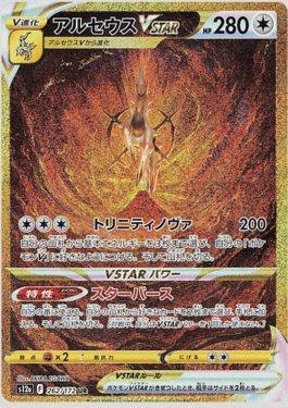 Charizard Radiante / Radiant Charizard (011/78), Busca de Cards