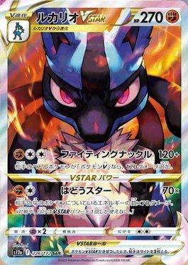 Lucario-V (27/073), Busca de Cards