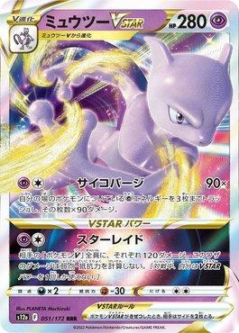 Mewtwo-GX (#39/73) - Epic Game - A loja de card game mais ÉPICA do