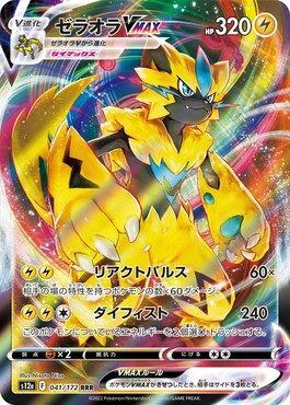 Pokemon 2 Box Com 16 Pacotes de Cartas Deoxys e Zeraora Vmax e V