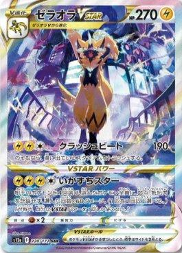 Carta Pokémon Dialga Origem Vstar Vastro Japonês Original