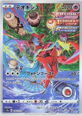 Carta pokemon Deoxys V - Hobbies e coleções - Águas Belas, São José dos  Pinhais 1242826697