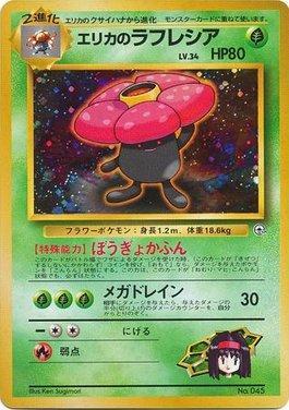 Card Pokemon Tapu Koko Prisma (51/181)