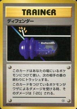 Defender (#022/027)