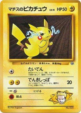 Ash's Pikachu (SM108/∞), Busca de Cards