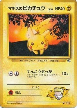 Mega Tokyo\'s Pikachu / Mega Tokyo's Pikachu (098/∞), Busca de Cards