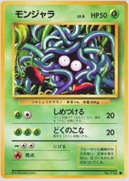 Busca: Tangela | Busca de cards, produtos e preços de Pokemon