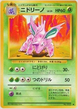 Pikachu (027/78), Busca de Cards