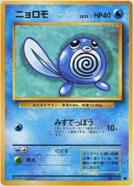 Blastoise Radiante / Radiant Blastoise (018/78), Busca de Cards