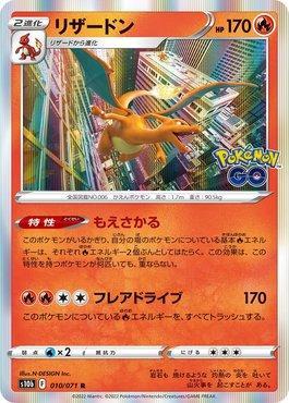 Charizard (39/60), Busca de Cards