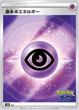 Energía psíquica (TCG), Pokémon Wiki