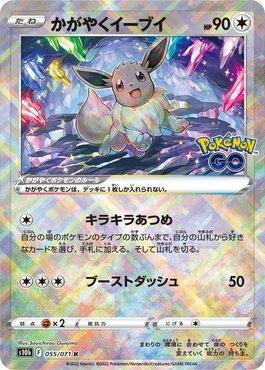 Código Para Resgatar Box Eevee Radiante Coleção Pokemon Go Pokemon TCG