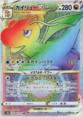 Carta Pokemon Palkia Rainbow Vastro Vstar Japonês