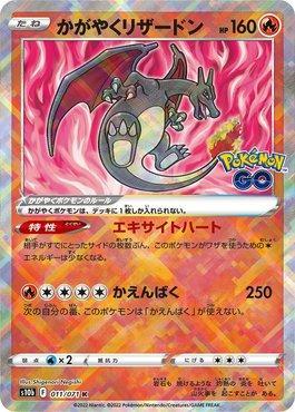 Charizard Radiante / Radiant Charizard (#011/071)