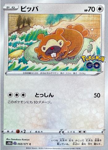 Blastoise Radiante / Radiant Blastoise (018/78), Busca de Cards