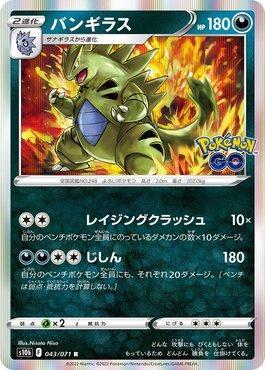 Carta Pokemon Tyranitar Sombrio Ex Retirno Equipe Rocket