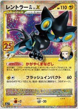Busca: Luxray GL LV.X | Busca de cards, produtos e preços de