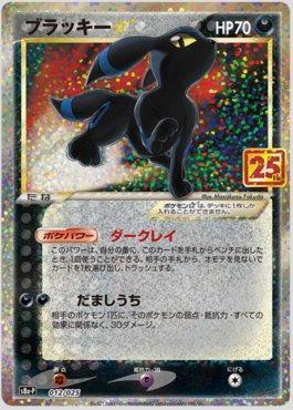 Umbreon Star (012/025) | Busca de Cartas | LigaPokemon