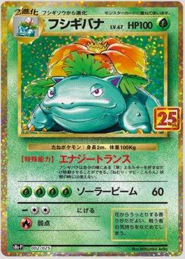Venusaur (#002/025) | Loja Lord Zebulon Games