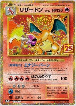 Charizard (25/185), Busca de Cards