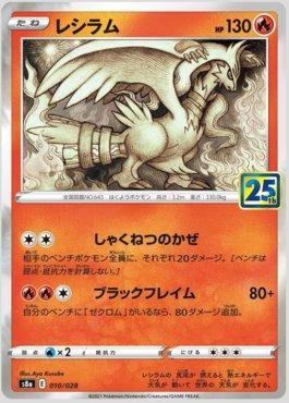 Reshiram (#022/142) - Epic Game - A loja de card game mais ÉPICA